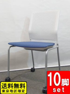 会議チェア キャスター付き 平行スタック可 10脚セット ウチダ FM-500 中古