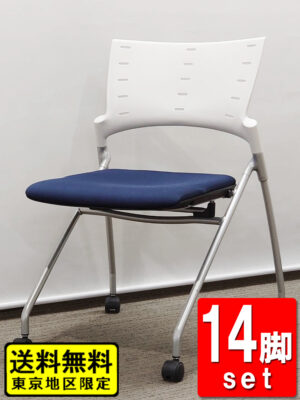 会議チェア ネスティング 平行スタック イトーキ マノス 14脚セット 中古