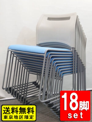 会議チェア コクヨ 18脚セット スタッキングチェア SFIDA ミーティングチェア 会議椅子 中古