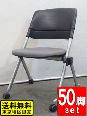 在庫70脚以上 会議チェア キャスター付き スタッキング オカムラ リータ H161ZC 50脚セット 中古