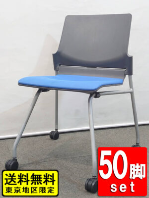 会議チェア コクヨ 50脚セット キャスター付き ミーティングチェア CK-683 フィットスタック 中古