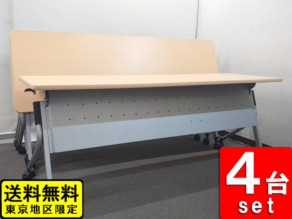 会議テーブル 折り畳み 幕板棚付 プラス リネロ W1800 4台セット 中古