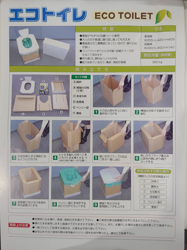 簡易トイレ 災害用トイレ 組立式 ポータブル 非常用 防災用 断水時 - 画像 (4)