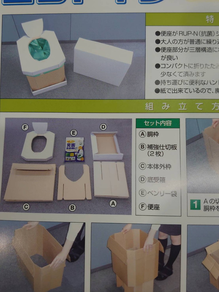 簡易トイレ 災害用トイレ 組立式 ポータブル 非常用 防災用 断水時 - 画像 (5)