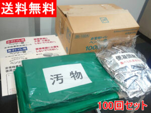 簡易トイレ 災害用トイレ ポータブル 非常用 防災用 断水時 100回分セット