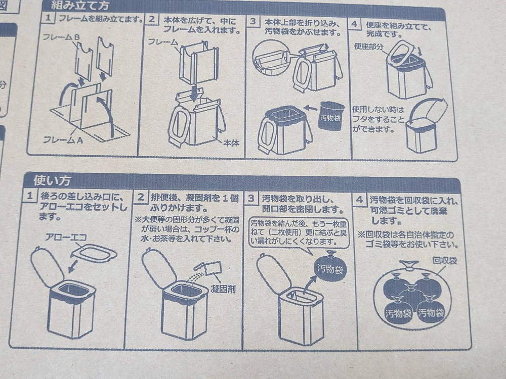 簡易トイレ 災害用トイレ 組立式 ポータブル 非常用 防災用 断水時 トイレ袋 - 画像 (8)
