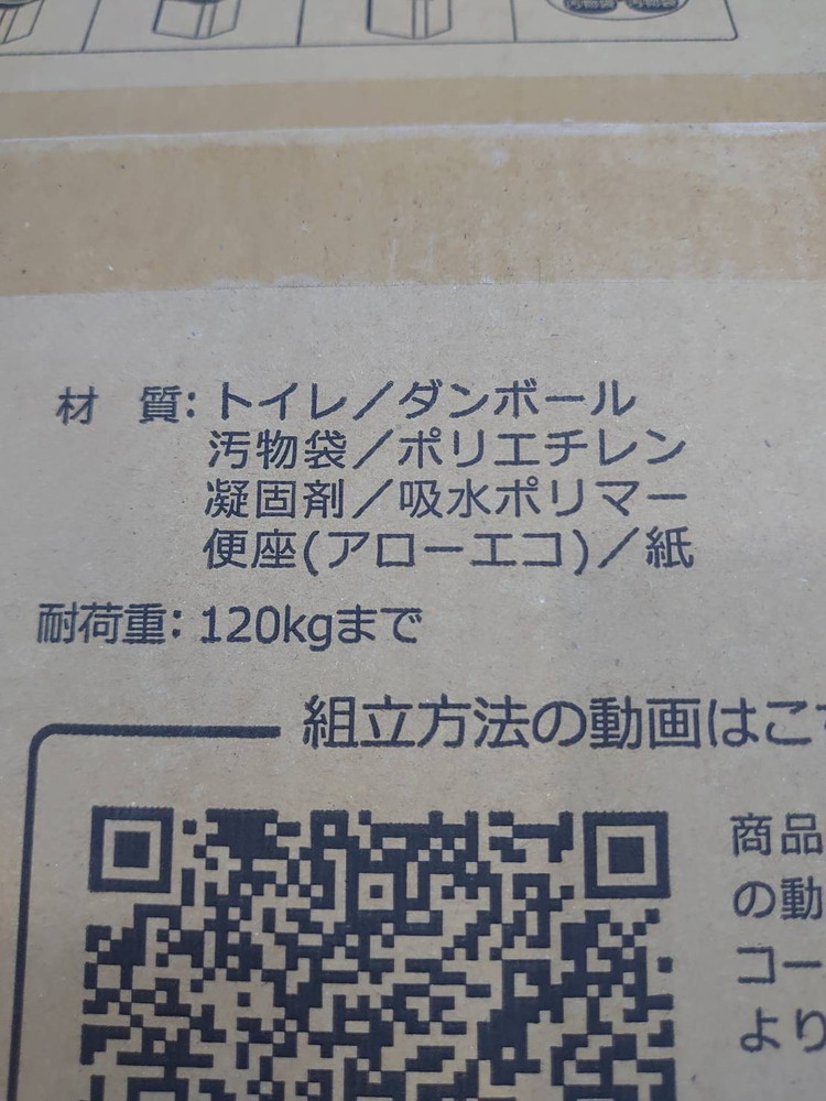 簡易トイレ 災害用トイレ 組立式 ポータブル 非常用 防災用 断水時 トイレ袋 - 画像 (10)