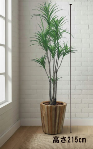 フェイクグリーン H2150 鉢付き インテリアグリーン 人工観葉植物 ドラセナ風 木製プランター付き
