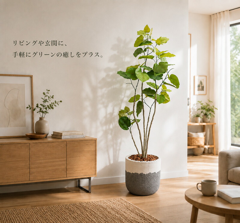 東京地区送料無料 フェイクグリーン 大型 人工観葉植物 フィカス