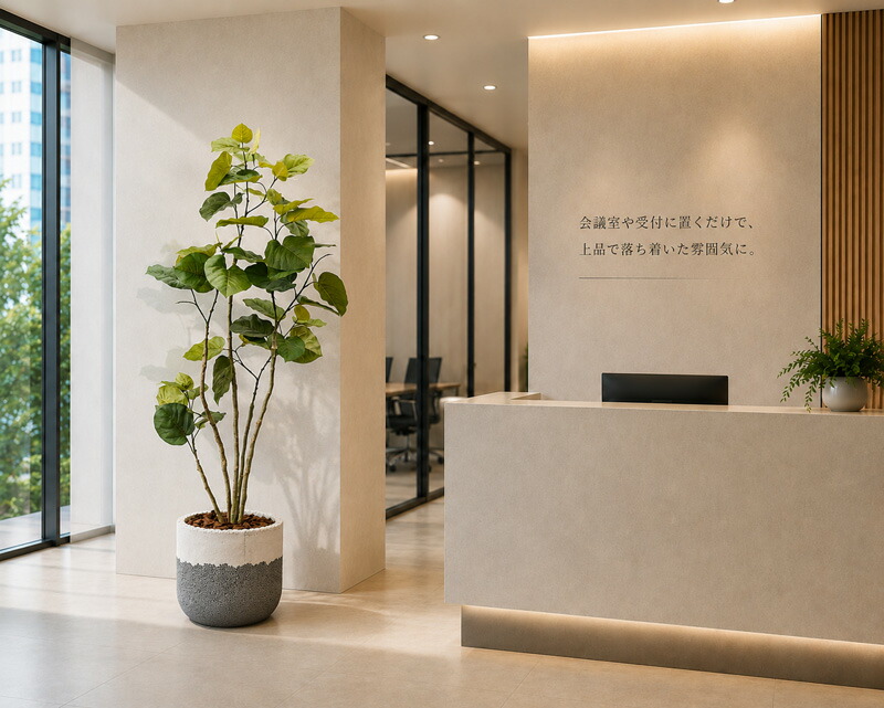 東京地区送料無料 フェイクグリーン 大型 人工観葉植物 フィカス ウンベラータ風 鉢付き 陶器プランター付き - 画像 (4)