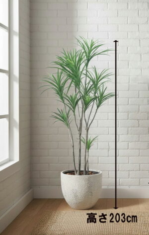 フェイクグリーン H2030 鉢付き インテリアグリーン 人工観葉植物 コンシンネ風 プランター付き