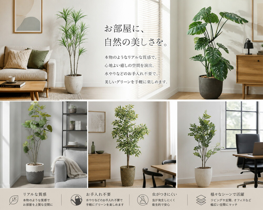 東京地区送料無料 フェイクグリーン ドラセナ コンシンネ風 H1600