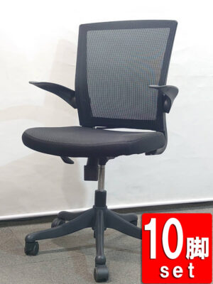 オフィスチェア 10脚セット メッシュチェア 可動肘付き ブラック 井上金庫 中古