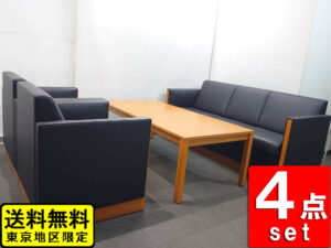 応接家具4点セット 5名用 ソファセット コクヨ タウナス 中古
