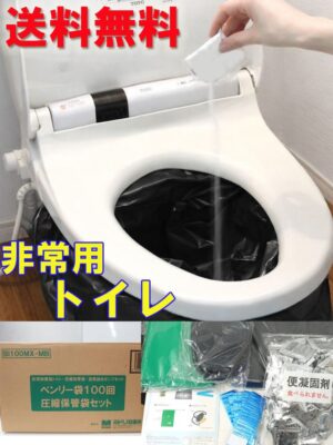 簡易トイレ ベンリー袋 災害用トイレ ポータブルトイレ 非常用 防災用 断水時 100回分
