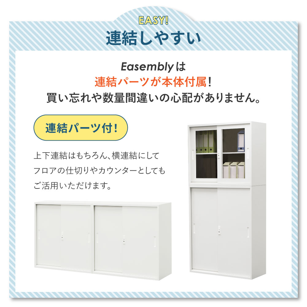 上下書庫セット 3段 H1760 引戸書庫 スチールキャビネット 本棚 EA-8840-3HA3H 新品 - 画像 (10)