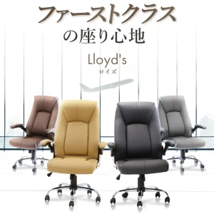 オフィスチェア レザー張り 肘付き LYS-1 ルキット エグゼクティブチェア デスクチェア 新品