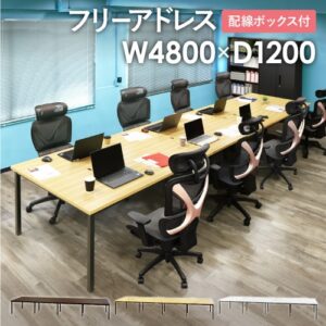 フリーアドレスデスク 会議用テーブル W4800×D1200 配線ボックス付 GFA-4812 ルキット