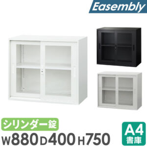 アクリル引戸書庫 2段 H750 アクリル扉 スチールキャビネット キャビネット 書庫 EA-8840-2HA 新品