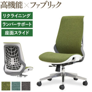 オフィスチェア 布張り ハイバック ロッキング リクライニング ルキット WLB-2 新品