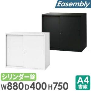 引戸書庫 2段 H750 キャビネット スチールキャビネット 書庫 本棚 EA-8840-2H 新品