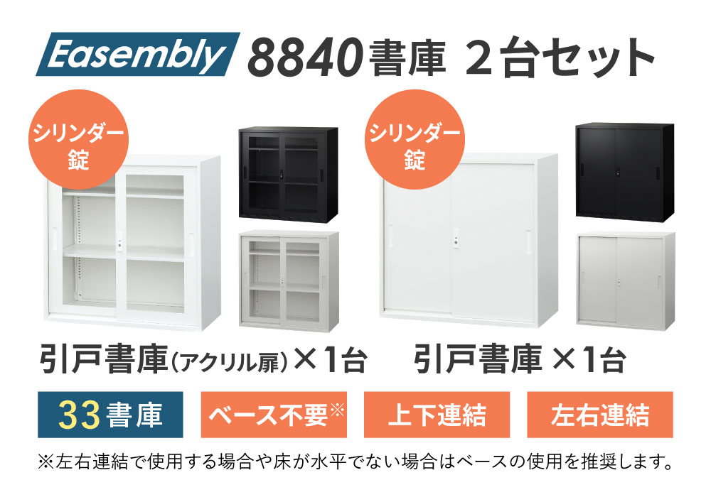 上下書庫セット 3段 H1760 引戸書庫 スチールキャビネット 本棚 EA-8840-3HA3H 新品 - 画像 (2)