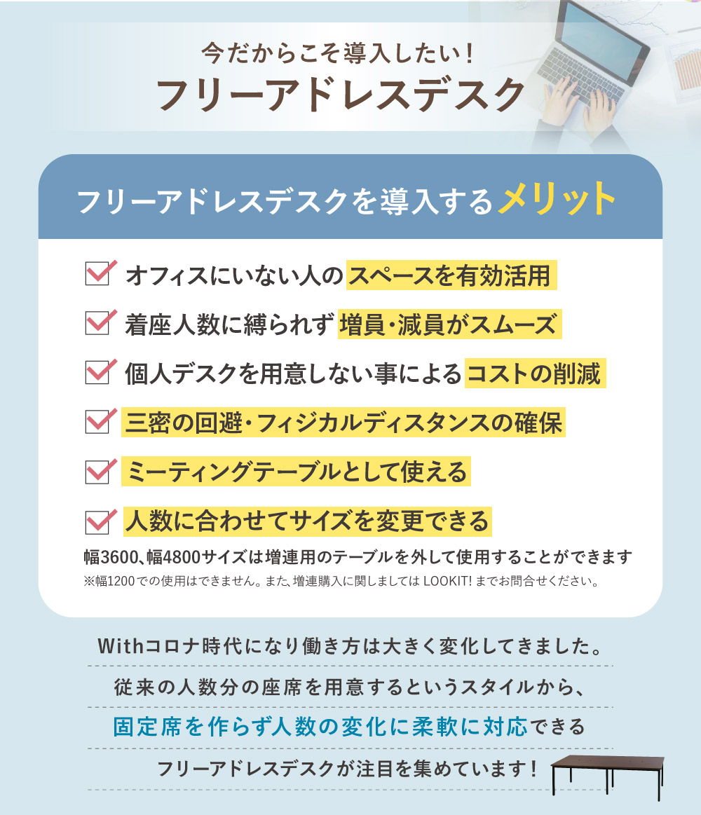 フリーアドレスデスク 会議用テーブル W3600×D1200 配線ボックス付 GFA-3612 ルキット - 画像 (5)