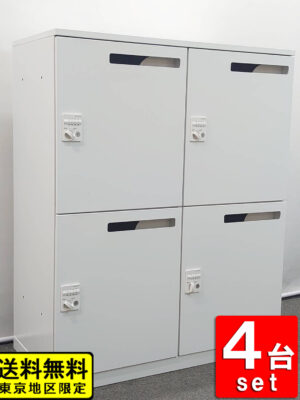美品 在庫19台（76名分）４人用ロッカー 4台セット コクヨ エディア 投函口付き BWUH-RN4XM69SAW ダイヤル錠付 中古