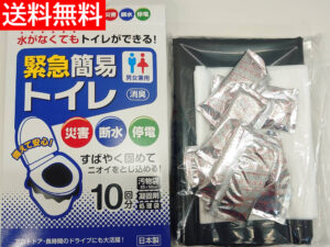 簡易トイレ 災害用トイレ 10回分 ポータブルトイレ 非常用トイレ 防災用トイレ 断水時