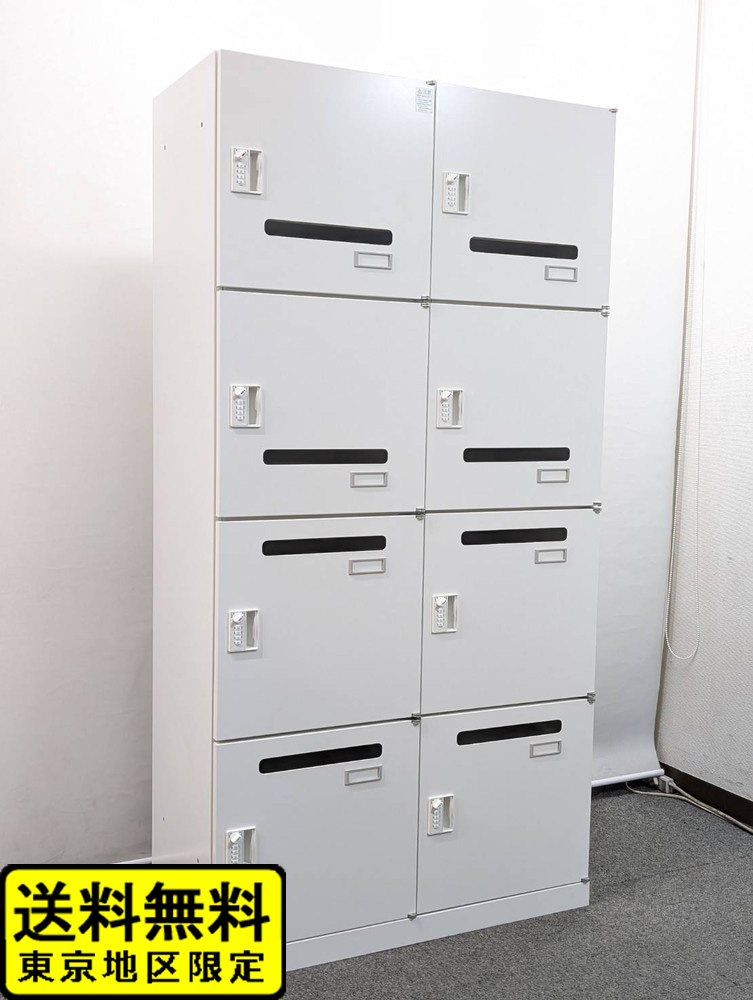 ロッカー 8人用 ダイヤル錠付き 投函口付 イトーキ シンライン W900 H1790 ホワイト HCN-189HER2 中古