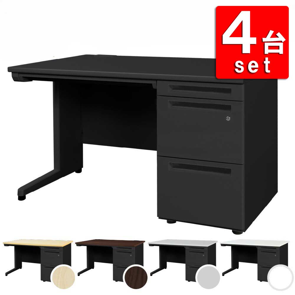4台セット オフィスデスク 片袖机 幅1200×奥行700mm ブラック色 ルキット LKD-127B