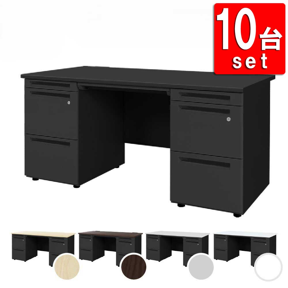 10台セット オフィスデスク 両袖机 幅1400×奥行700mm ブラック色 ルキット LKD-147B