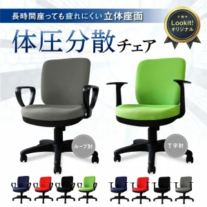 オフィスチェア デスクチェア 肘付き キャスター付き WTB-1AR ルキット パソコンチェア 新品