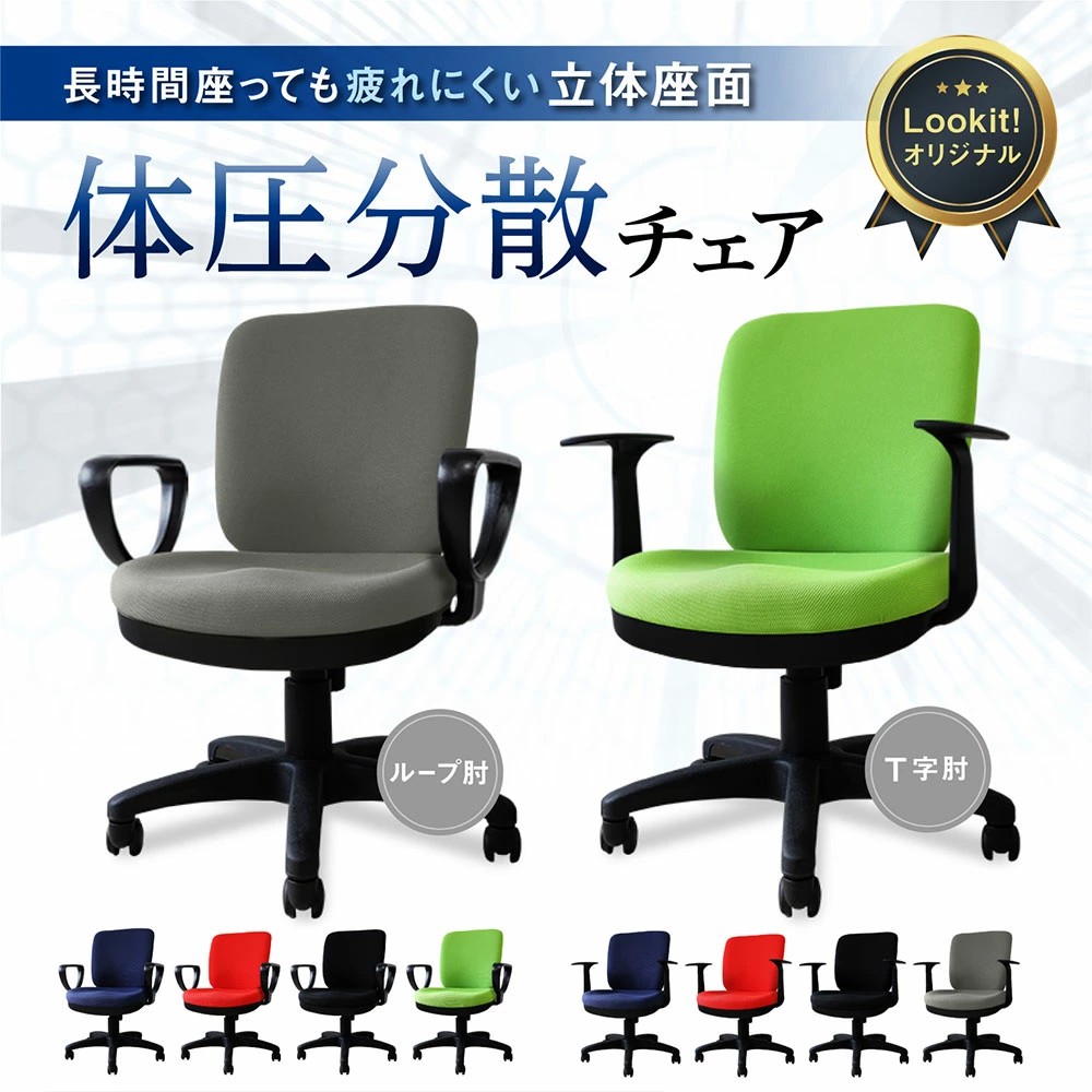 オフィスチェア デスクチェア 肘付き キャスター付き WTB-1AR ルキット パソコンチェア 新品