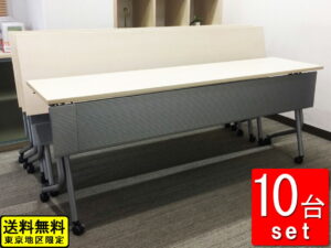 オカムラ ネスティア 折りたたみテーブル 折り畳みテーブル 会議テーブル ミーティングテーブル フラップテーブル 棚付き 中古