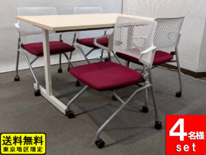 会議セット 4人用 ミーティングセット W1200 会議テーブル ウチダ ノティオ 会議チェア 肘付き 中古