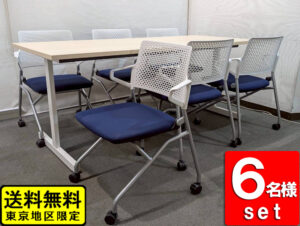 会議セット 6人用 W1800 ウチダ ノティオ 会議テーブル チェアセット 木目ナチュラル 中古