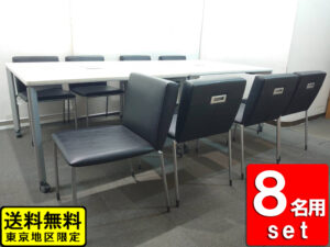 会議セット 8人用 フリーアドレスデスク W1200×2台 コクヨ  会議チェア 8脚 会議テーブル ミーティングチェア 中古