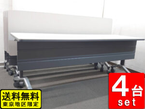 会議テーブル 4台セット W1800 コクヨ スタックテーブル 折りたたみテーブル キャスター付き 中古