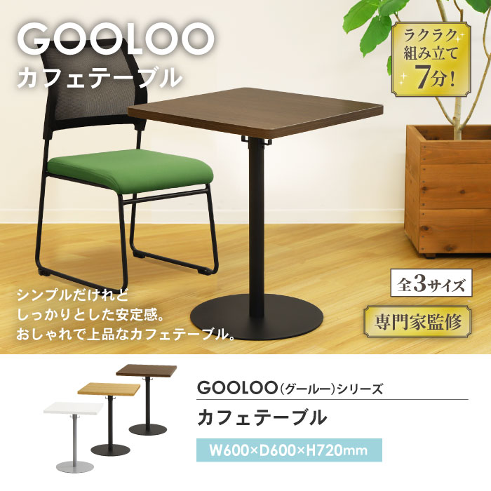 カフェテーブル 角型 W600 H720 ワークテーブル ダイニングテーブル GLC-S60 新品 - 画像 (2)