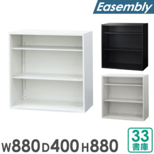 オープン書庫 3段 H880 キャビネット スチールキャビネット 本棚 書庫 EA-8840-3N 新品