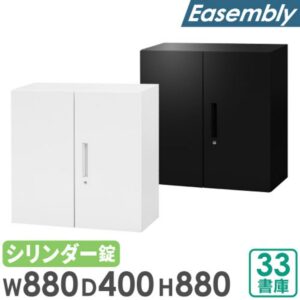 両開き書庫 3段 H880 キャビネット スチールキャビネット 本棚 書庫 EA-8840-3R 新品
