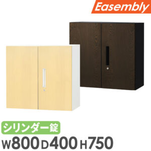 両開き書庫 2段 H750 キャビネット 鍵付き 木目 本棚 書庫 EA-8040-2R-C 新品