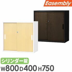 引戸書庫 2段 H750 キャビネット 引違い書庫 鍵付き 木目 本棚 書庫 EA-8040-2H2-C 新品