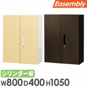 両開き書庫 3段 H1050 キャビネット 鍵付き 木目 本棚 書庫 EA-8040-3R-C 新品