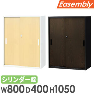 引戸書庫 3段 H1050 キャビネット 引違い書庫 鍵付き 木目 本棚 書庫 EA-8040-3H2-C 新品