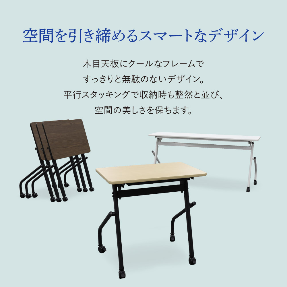 平行スタッキングテーブル W1500 D450 幕板なし 会議用テーブル パソコンデスク 学習机 HST-1545 新品 - 画像 (3)