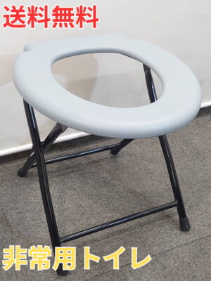 CAPTAIN STAG キャプテンスタッグ 非常用トイレ 簡易トイレ 災害用トイレ 折り畳み 断水時 災害用 非常用