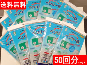 ベンリー袋 ５枚入×10個セット 50回分 水を使わない非常用トイレ 簡易トイレ 携帯トイレ 緊急対策用トイレ袋