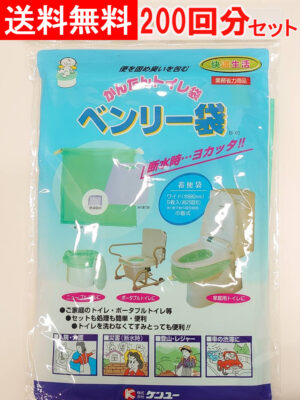 ベンリー袋 ５枚入×40個セット 200回分セット 水を使わない非常用トイレ 簡易トイレ 携帯トイレ 緊急対策トイレ袋